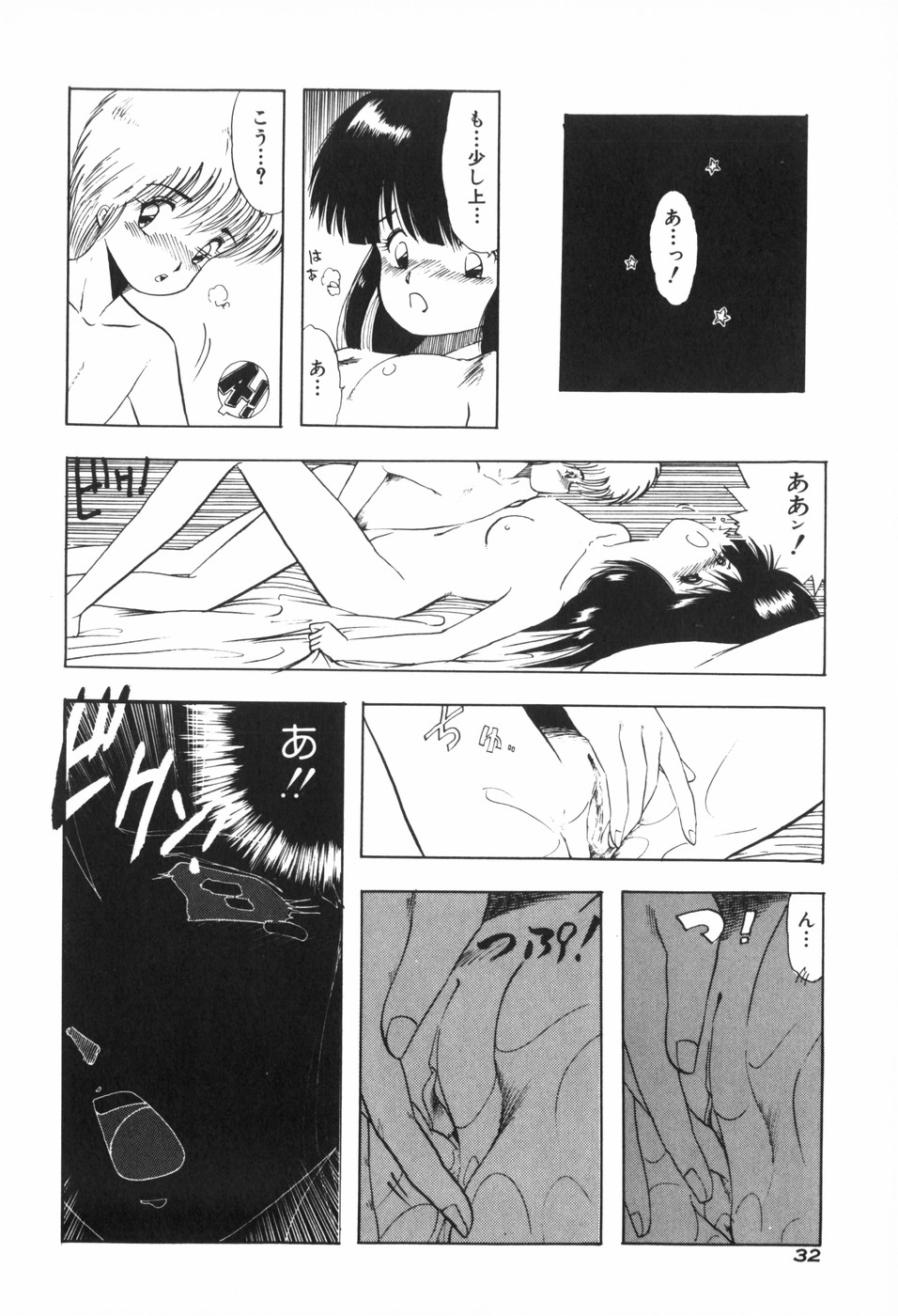 [Ohnuma Hiroshi] PURE BEAT page 40 full