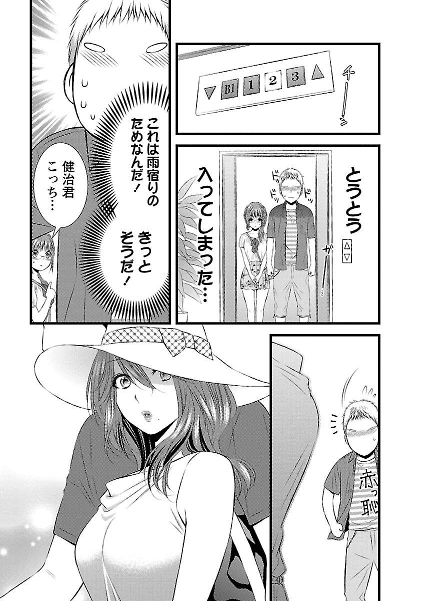 [筧あさと] おれンちの母さん～俺のムスコが大変なことに！？～ ： 2 page 44 full
