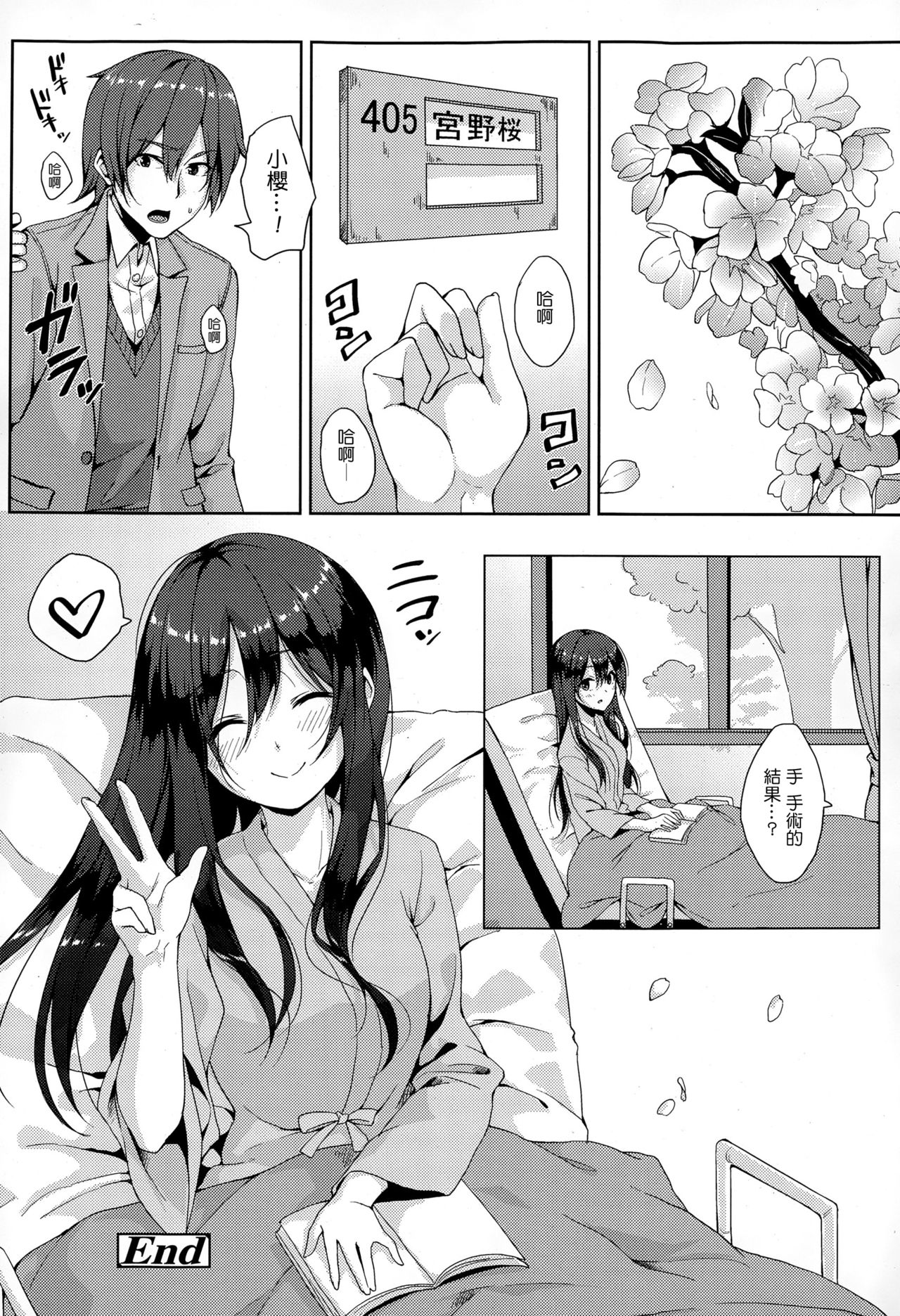 [Unasaka] Saisho no Seifuku (COMIC Koh Vol.4) [Chinese] [Drz漢化] page 18 full