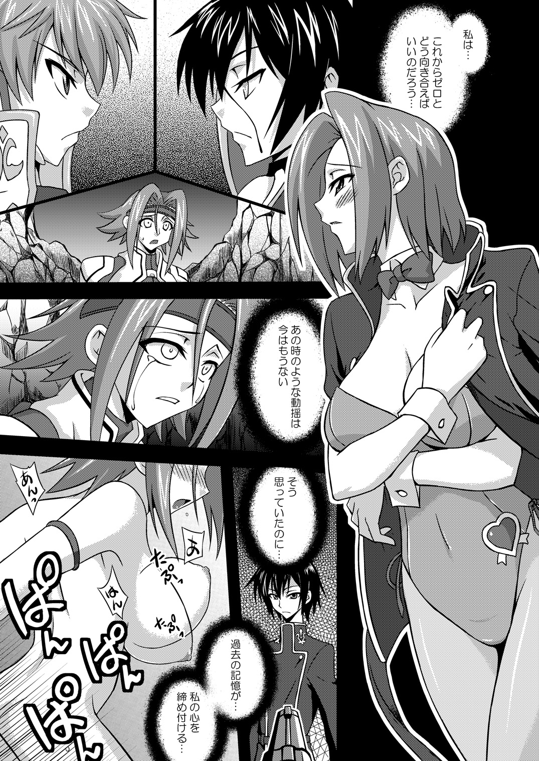 [FruitsJam (Mikagami Sou)] Kouzuki Kallen no Tomadoi R2 (Code Geass: Lelouch of the Rebellion) [Digital] page 4 full