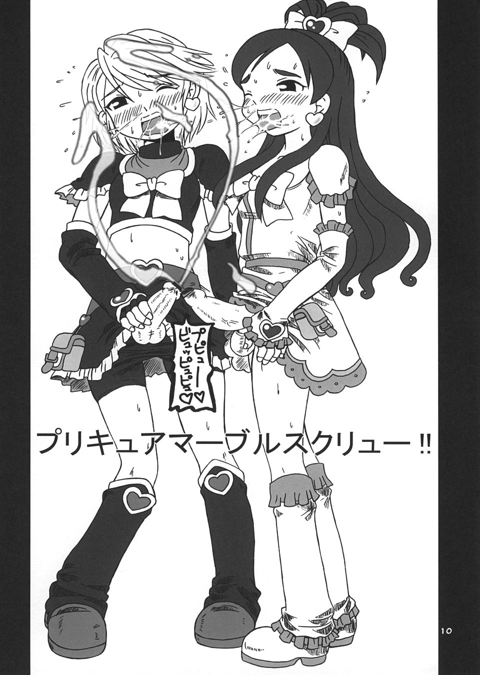 (C66) [Salvage Kouboh (Houou-tan)] White Eros (Futari wa Precure) page 9 full