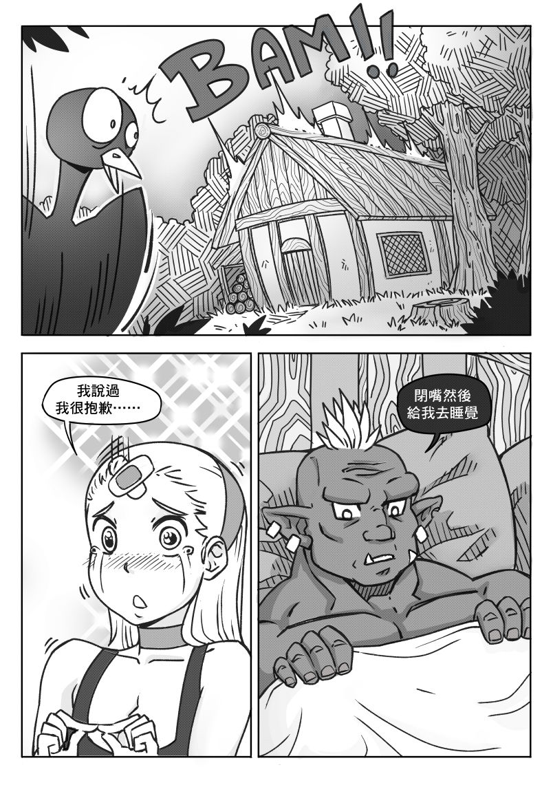 [Frenchkizz] NPC (mmo's npc) 04[Chinese] [基德漢化組] page 6 full