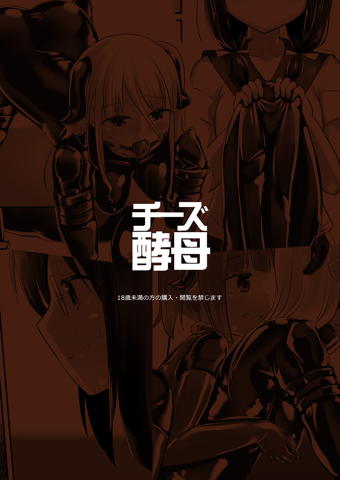 [Cheeseyeast (Naka)] Yumewatari no Mistress night 5 [Digital] page 40 full