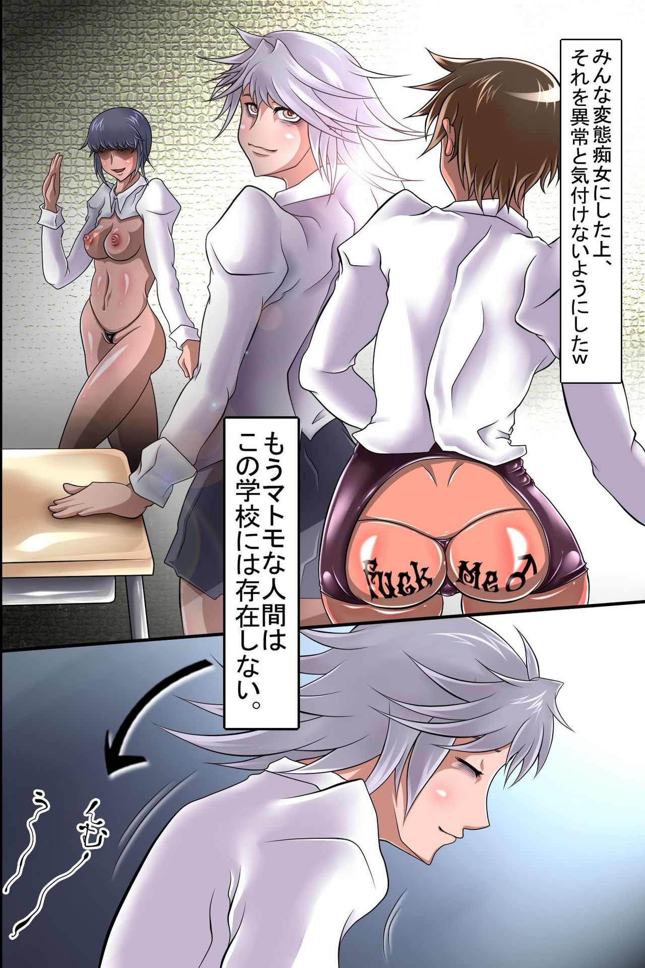 ボクは催眠で同級生達を支配して全員変態肉便器に変えてみた (フルカラー) page 41 full