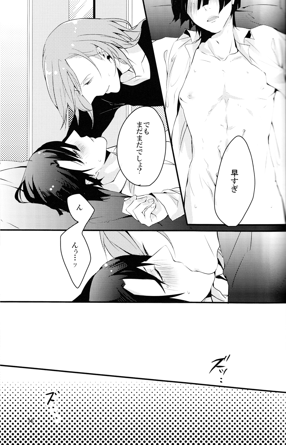 [Vanity (Yashiko)] Injun Kosoku (Uta no Prince-sama) page 15 full