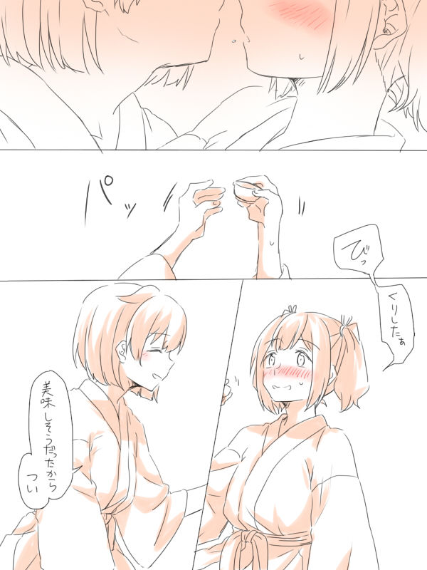 [Miso Tya] Misui (Kantai Collection -KanColle-) page 12 full