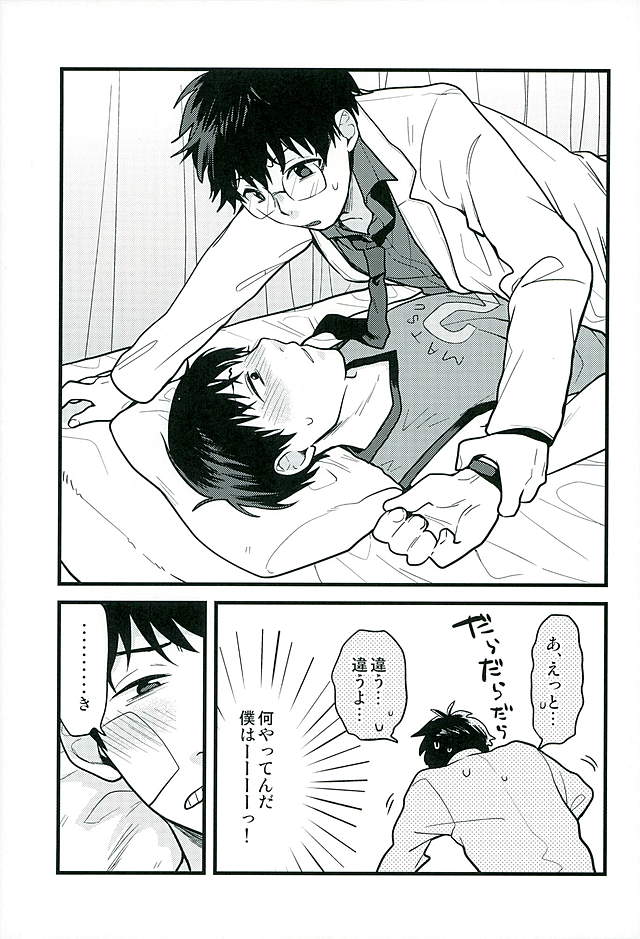 (Kahou wa Chou Nete Matsu 25) [RMB! (Yukichi)] Hokenshitsu no Sensei (Osomatsu-san) page 6 full