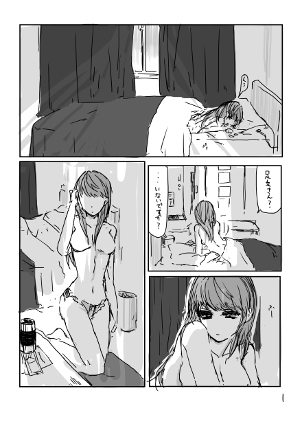 [Oreta shā shin'] Ashi on'naaruji web sairoku(Persona 4] page 2 full