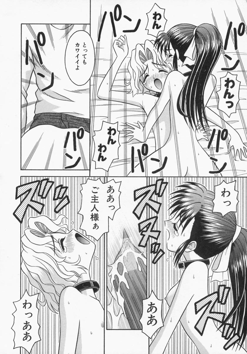 [Tomohara Michiya] Engage Ring page 22 full
