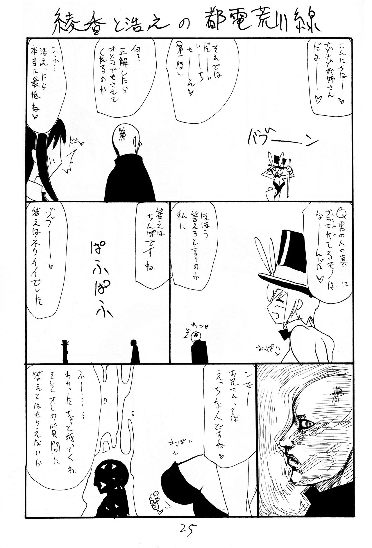 (C75) [King Revolver (Kikuta Kouji)] Strike Ape (Strike Witches) [English] [Tigoris Translates] page 24 full