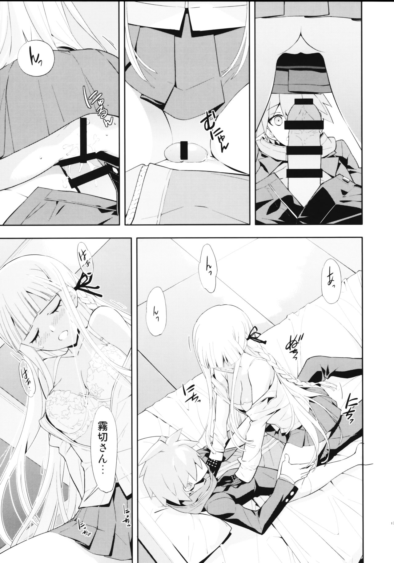 (C93) [Hapoi-Dokoro (Okazaki Takeshi)] accident 2 (Danganronpa) page 18 full