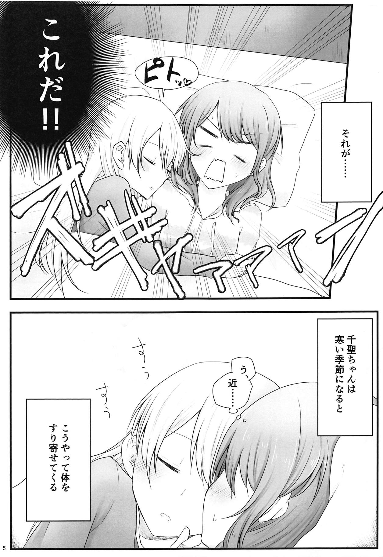 (BanG Dreamer's Party! 5th STAGE) [√75 (Nago)] Ato de Okorareru kara! (BanG Dream!) page 4 full