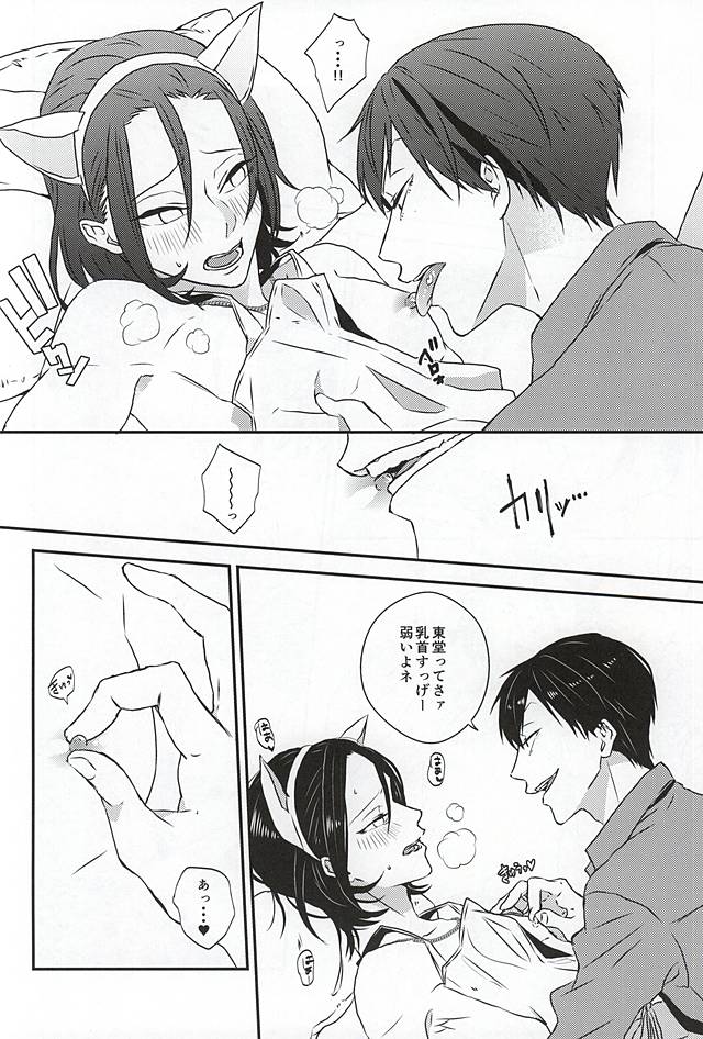 (Zenkai Cadence 6) [URiEF (Miki Yun)] Oku-sama wa Yamagami-sama (Yowamushi Pedal) page 13 full