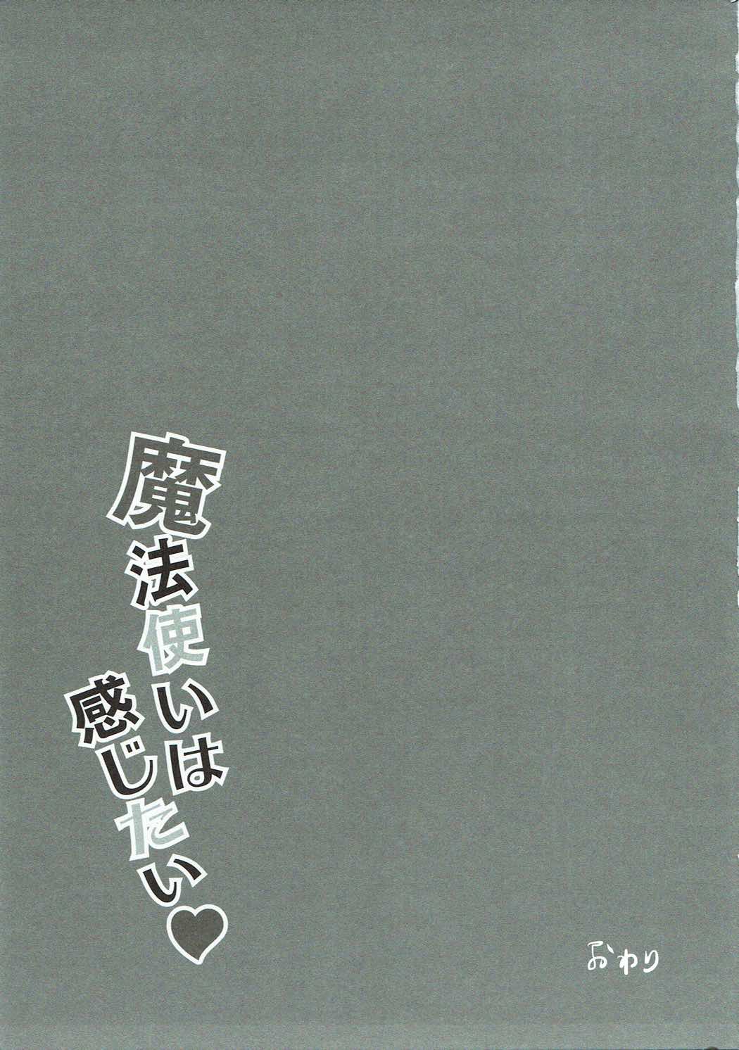 (C92) [Apsis (Sisochair)] Mahoutsukai wa Kanjitai (Touhou Project) page 16 full