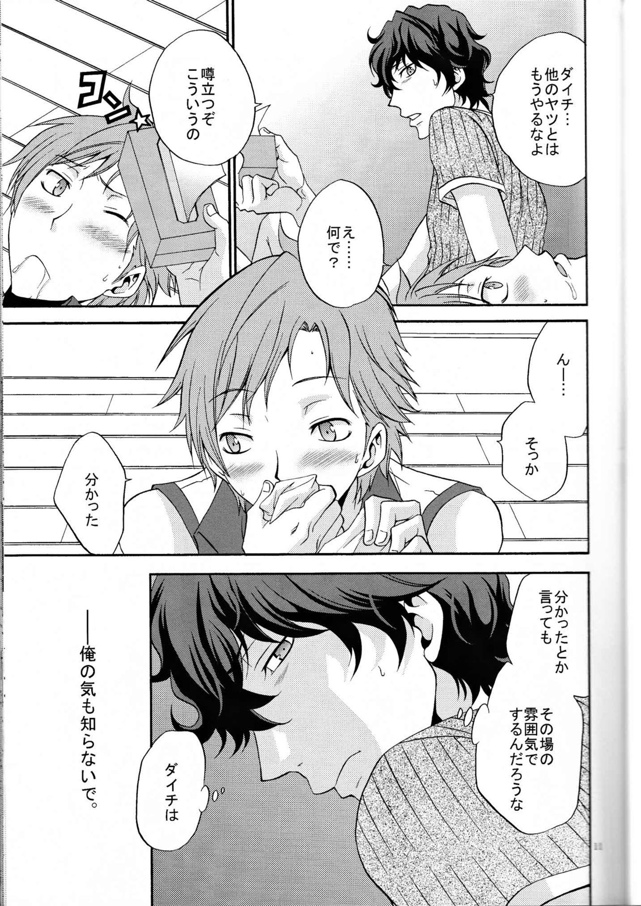 [Chaps (Takatuka Ramune)] Ore no ki mo shiranaide (Devil Survivor 2) page 10 full