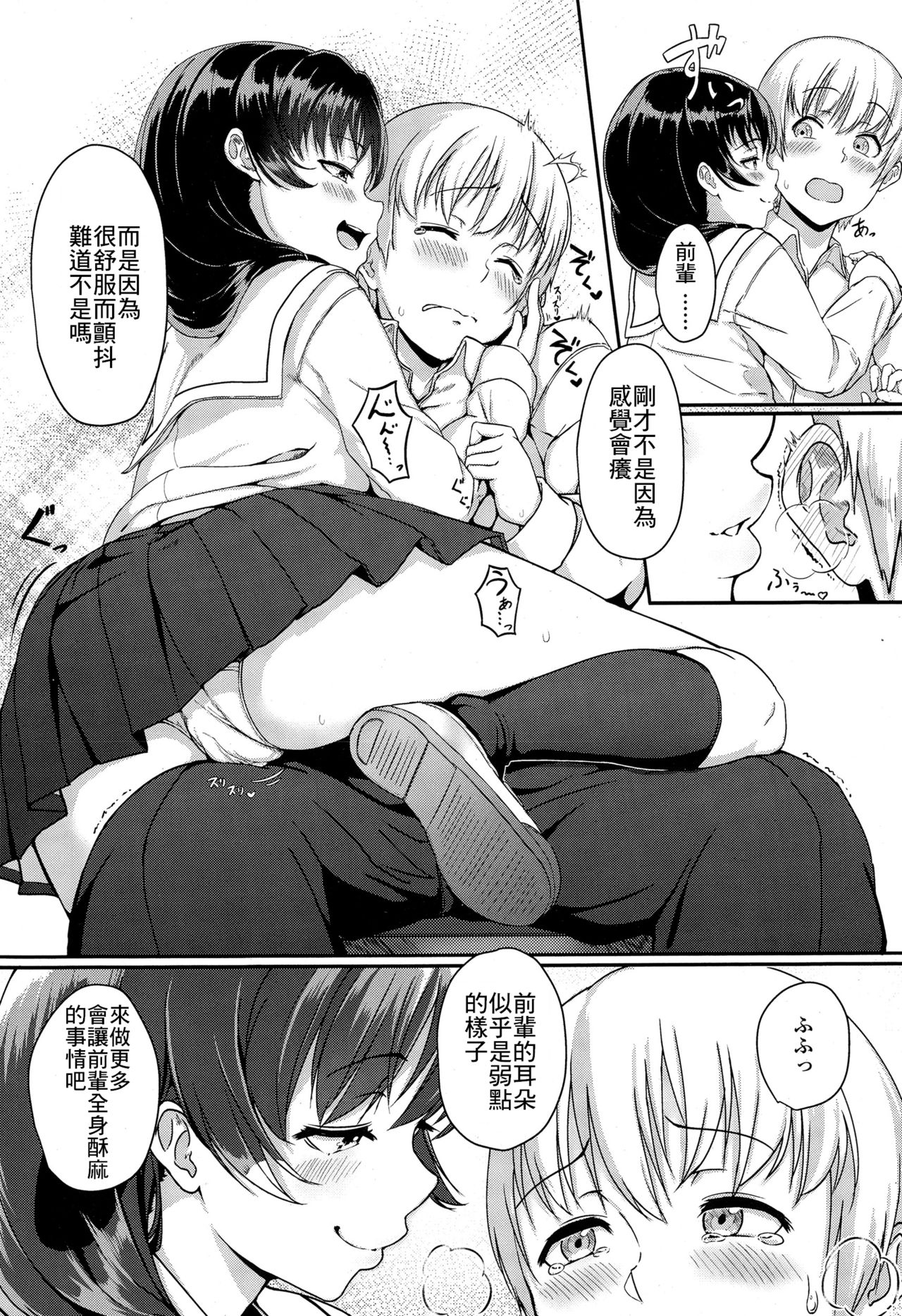 [Aoi Tiduru] Koibito miman (COMIC Koh Vol. 4) [Chinese] [最低限度漢化] page 5 full