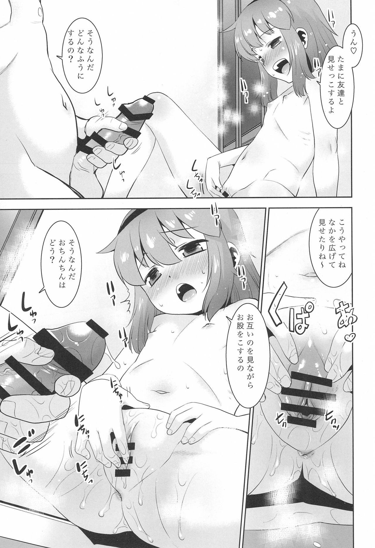 [T.4.P (Nekogen)] Meikko ga Ofuro de Onani o Hajimeta no de.... page 11 full