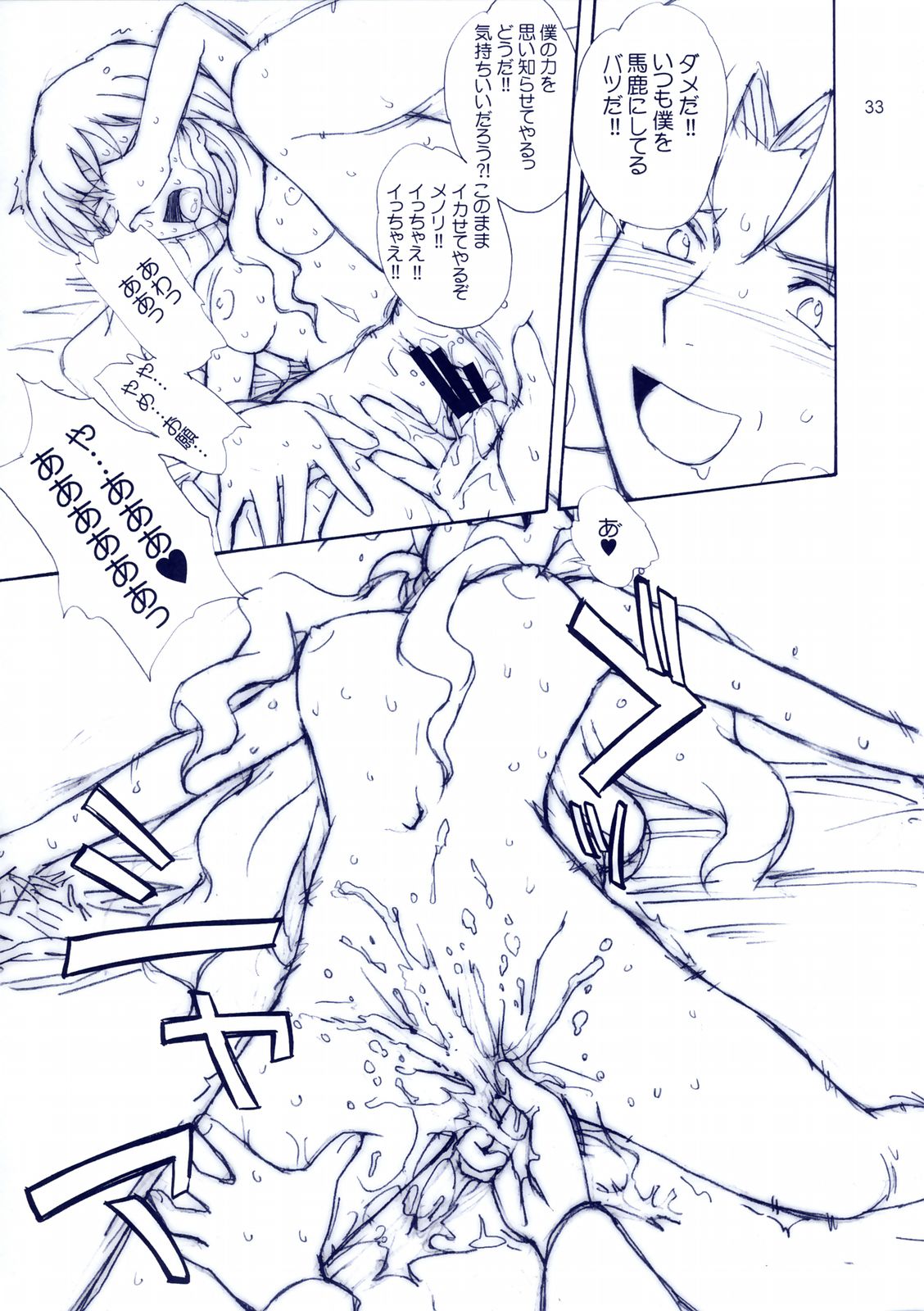 (C66) [MOON RULER (Tsukino Jyogi)] Mujin Wakusei Enfant Terrible (Mujin Wakusei Survive, Azumanga-Daioh) page 32 full