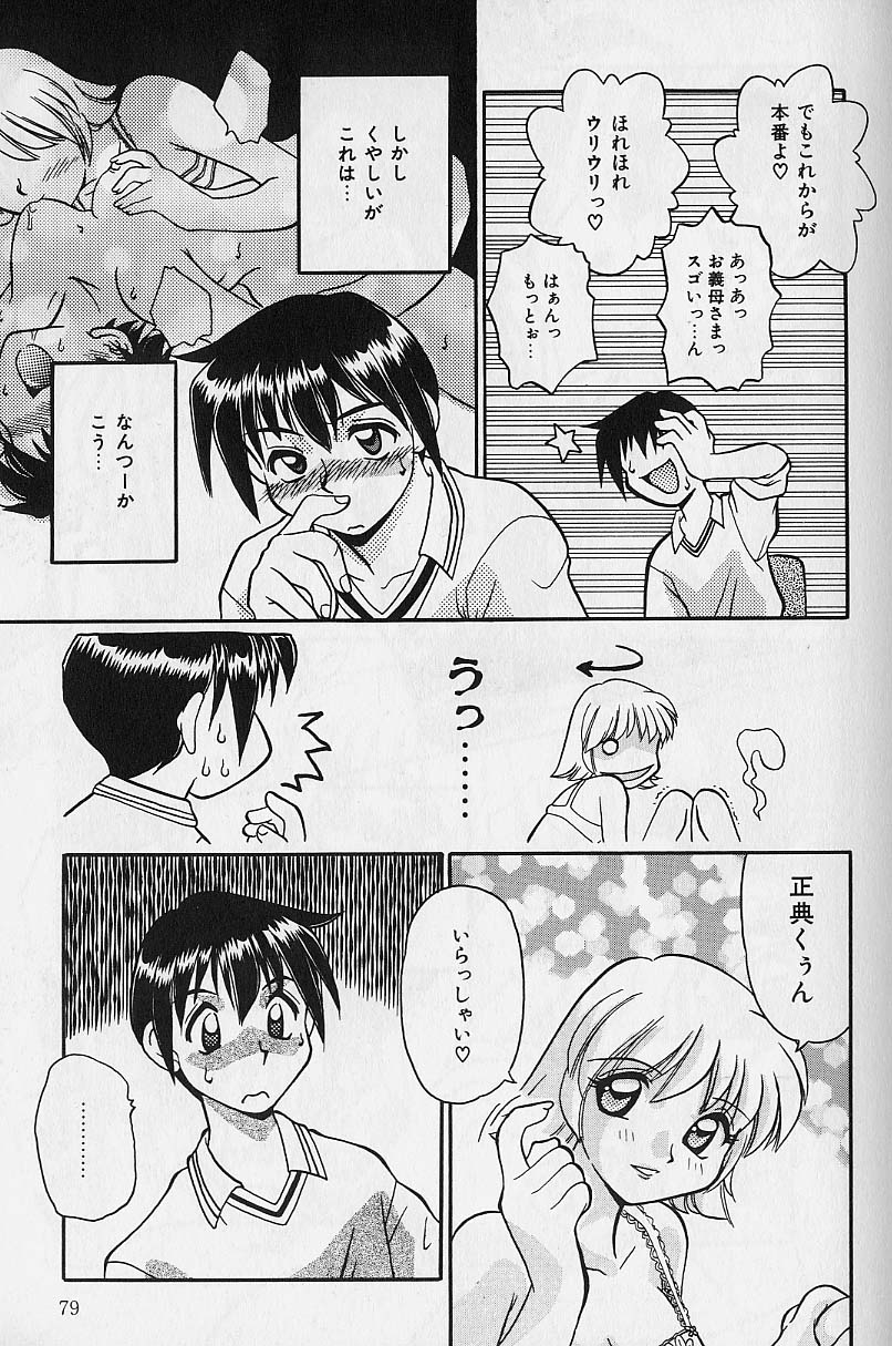 [Daifuku Keiji] SMALL PACKAGE page 78 full