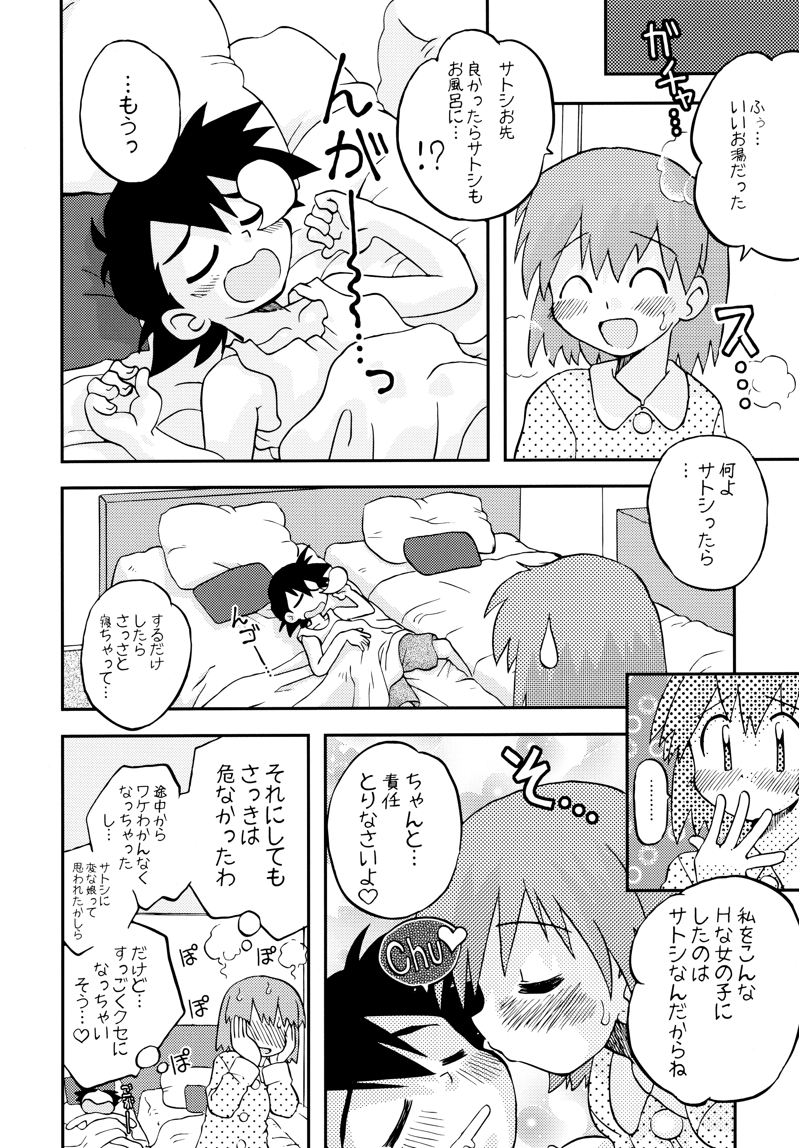 (C84) [Utahime (Izumi Masashi)] Kimi o Yondara Tabi wa Hajimarunosa ~Satoshi x Kasumi Bon Soushuuhen~ (Pokémon) page 65 full