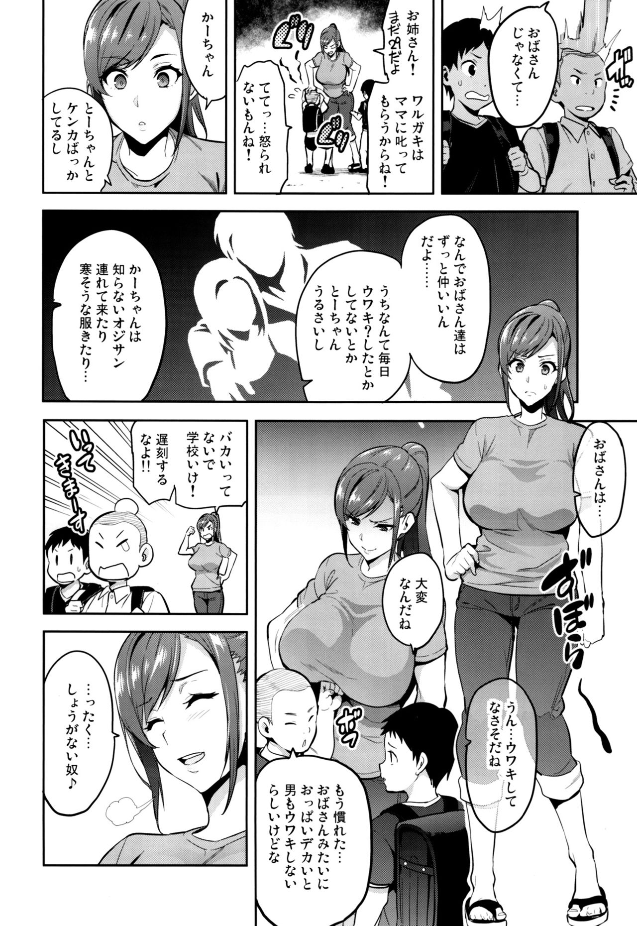 (C93) [Shinjugai (Takeda Hiromitsu)] Himawari wa Yoru ni Saku page 3 full