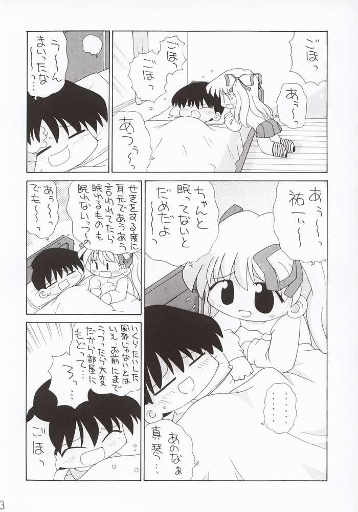 [Tokkibutsu Gerotan (Gerotan)] Koi no Shohousen (Kanon) page 2 full