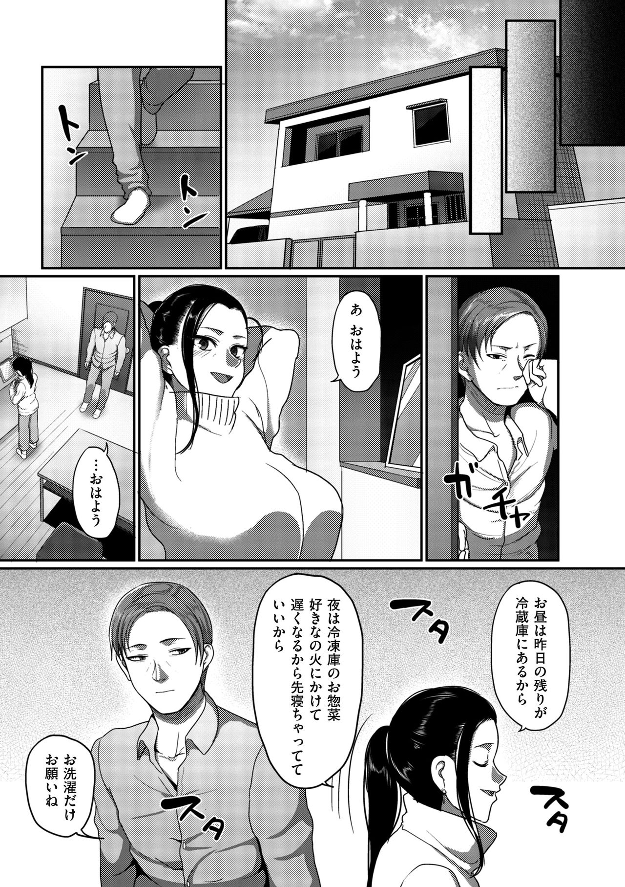 [Yamamoto Zenzen] Genkai Seiyoku ~Gaman Dekinai Hitozuma-tachi~ [Digital] page 51 full
