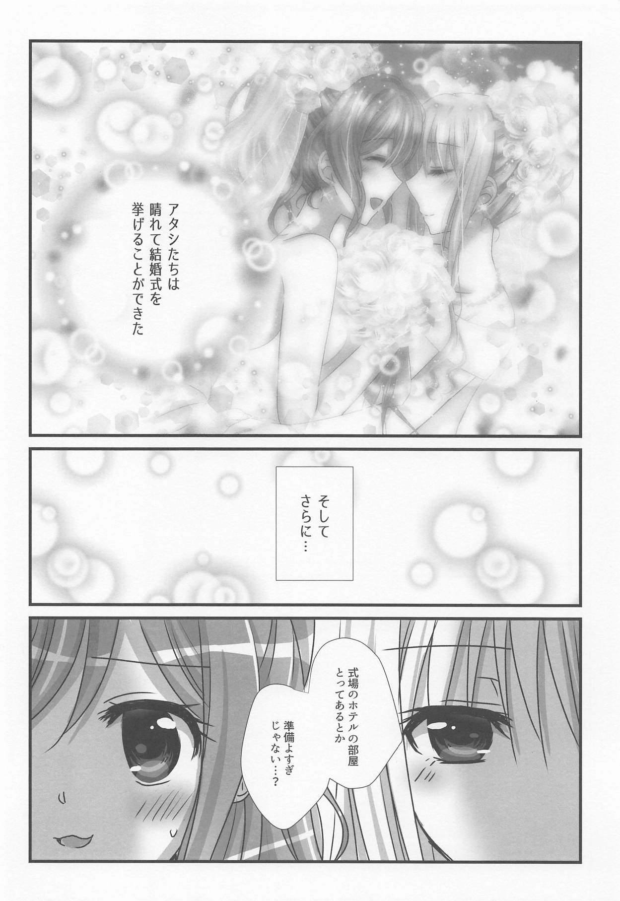 (BanG Dreamer's Party! 5th STAGE) [Ameiro (Nanashiki)] Wedding Night (BanG Dream!) page 5 full