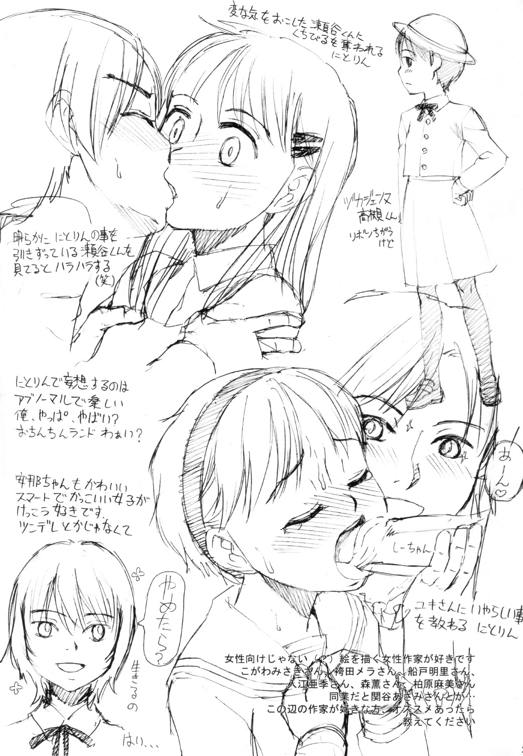 [Momoiro Toiki (Meramera Jealousy)] Youkei Seijuku Kaiteiban - jr.idol's suffering [2006-10] page 36 full