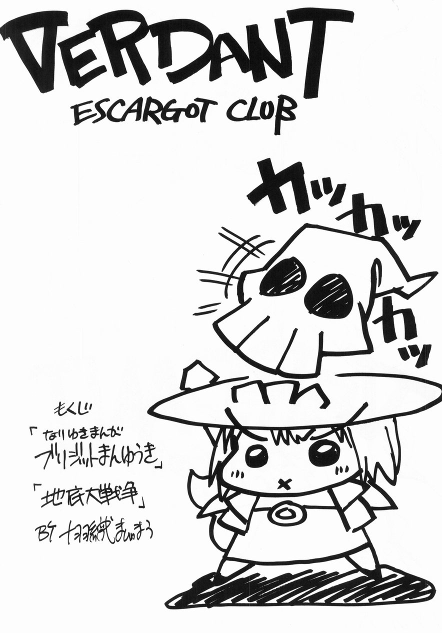 [Escargot Club (Juubaori Mashumaro)] VERDANT (Guilty Gear XX) page 3 full