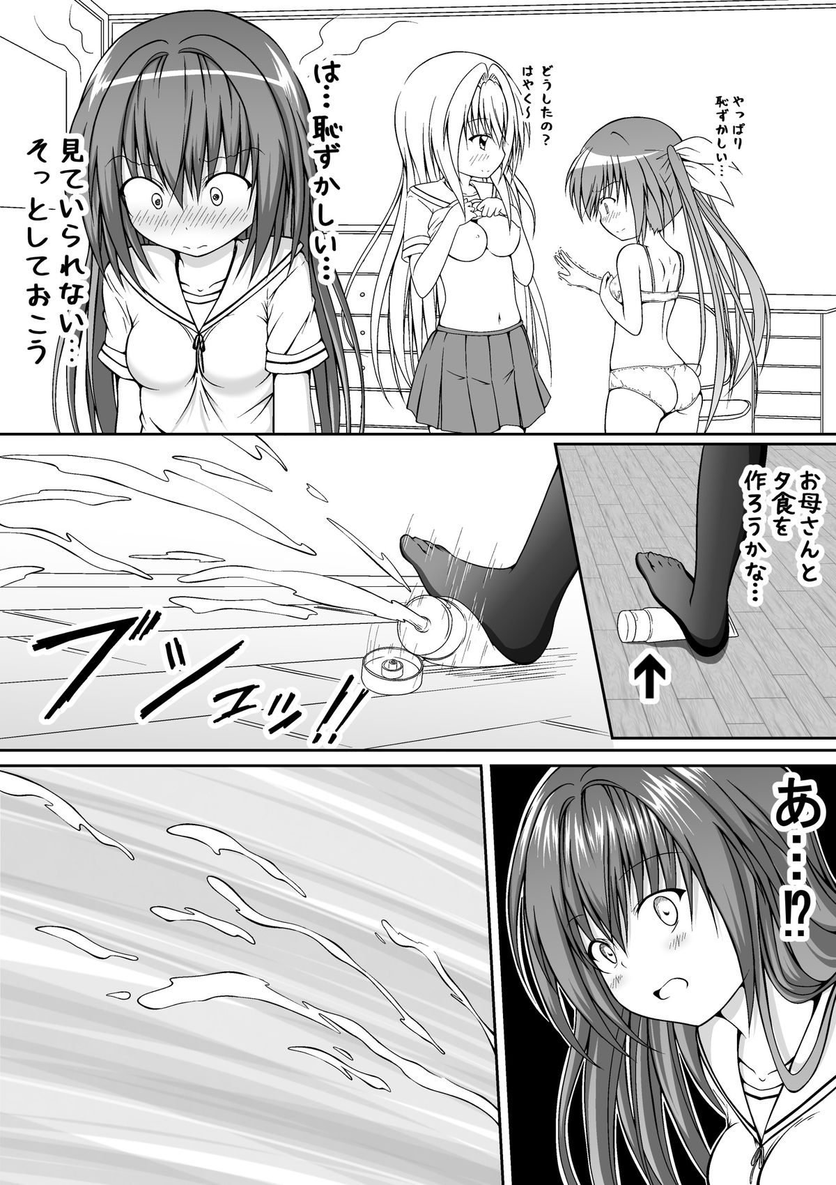 [Akira Aki] Yuri Mate! Ch. 5 - Onee-chan dakedo Imouto o ××× ni Shichatte mo Mondai nai yo ne! page 2 full