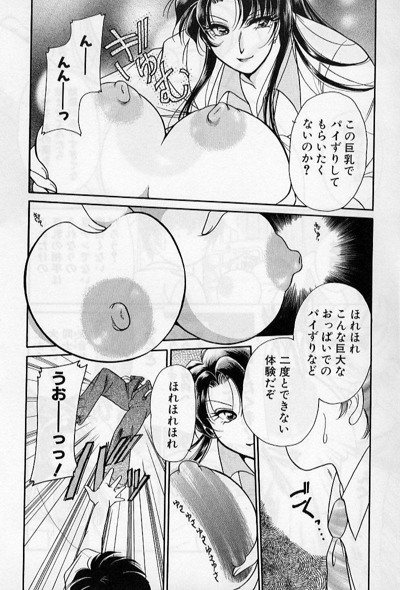 [Ashihara Mizuho, Kouzuki Mayuki] Hokenshitsu no Oneisan to Iroiro - With the Lady in the Health Room, Variously page 48 full