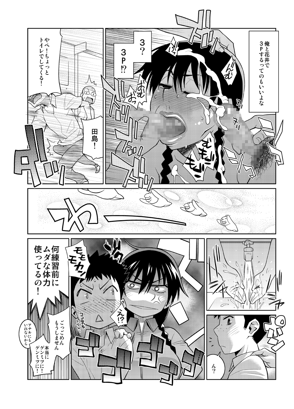 [TETRODOTOXIN (Nise Kurosaki)] Hanai to Tajima no Sakuban no Okazu Banashi (Ookiku Furikabutte) [Digital] page 28 full