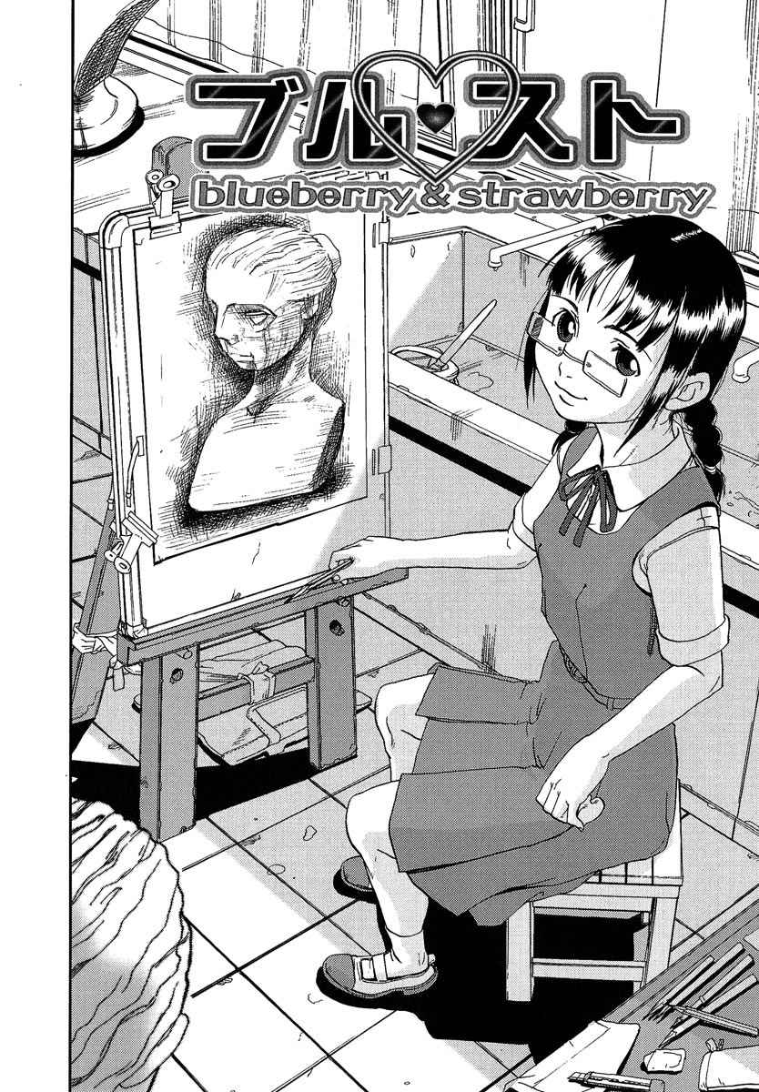 [Shimataka] Maguwai page 45 full