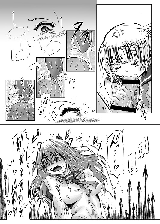 [Mutsu] Futanari enjoys ballbreaking3 [japanese] page 11 full