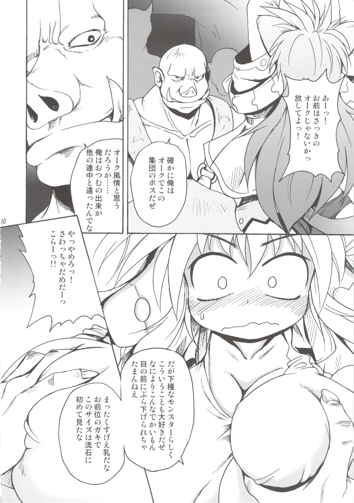 (C76) [Shimanto Seiryuu (Shimanto Youta)] Nyan Sword page 8 full