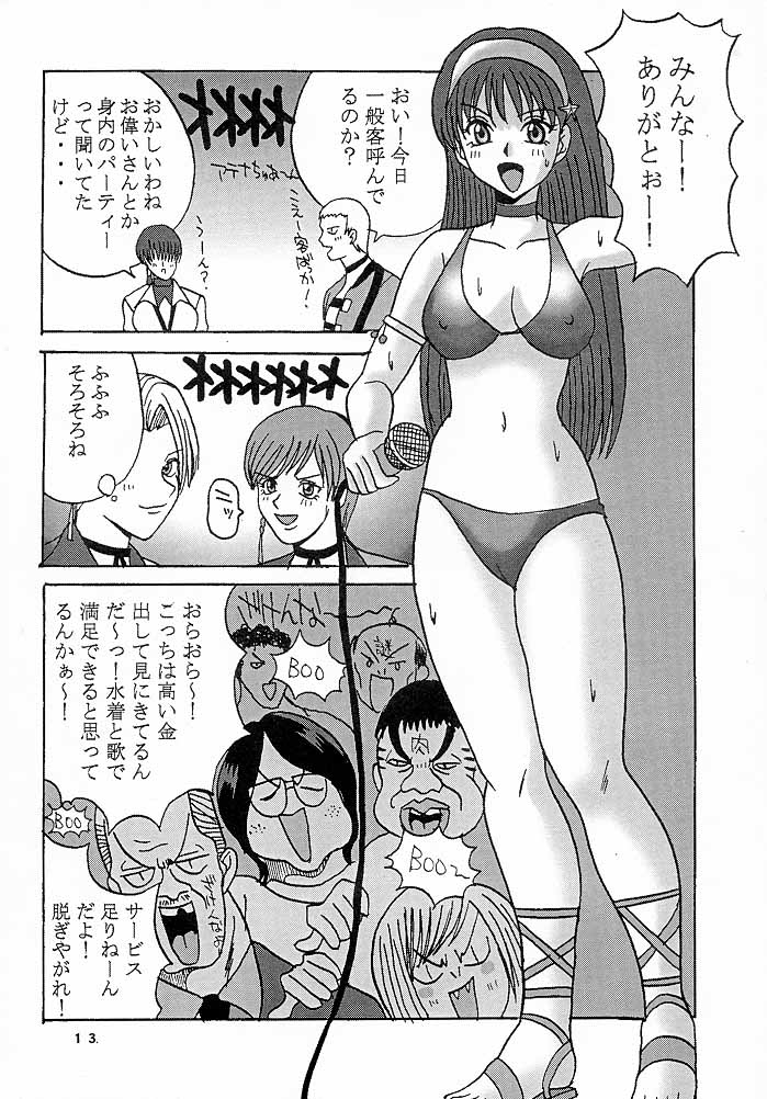 (C56) [ST RIO (Kouenji Rei)] Dandizm 7 (King of Fighters) page 14 full