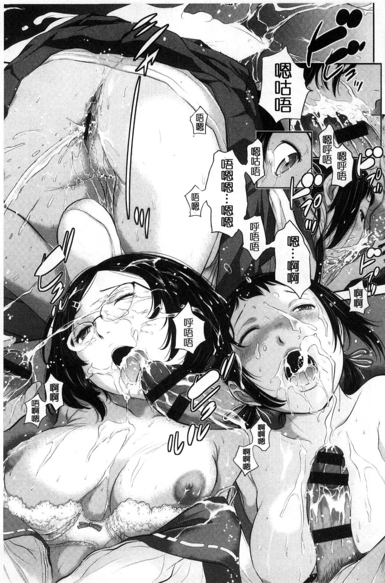 [Harazaki Takuma] Miko-teki Renai no Susume | 與巫女戀愛的好建議 [Chinese] page 18 full