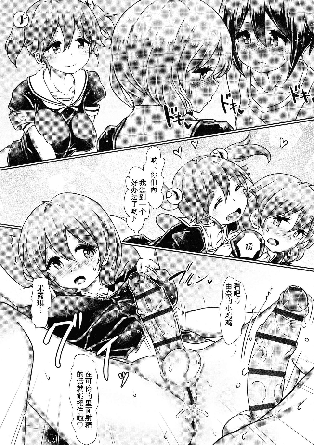 [Aoba Q Madou (Futaba Yodomu)] Futanari Joshi Gakuen no Hoken Taiiku [Chinese] [GK汉化] [Digital] page 17 full