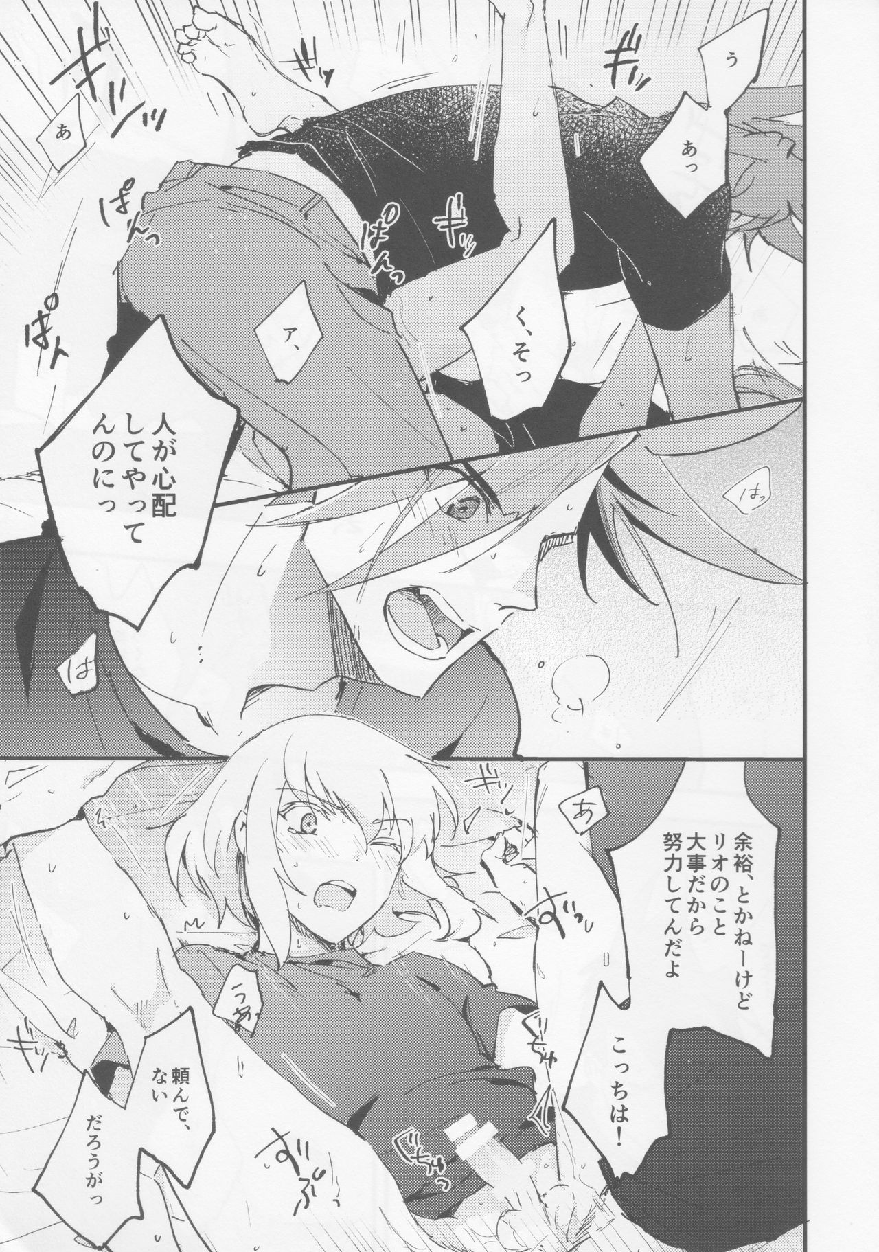 (Kanzen Nenshou!!) [Aotsukitei (Aotsuki Ren)] Tokete Tokashite (Promare) page 15 full