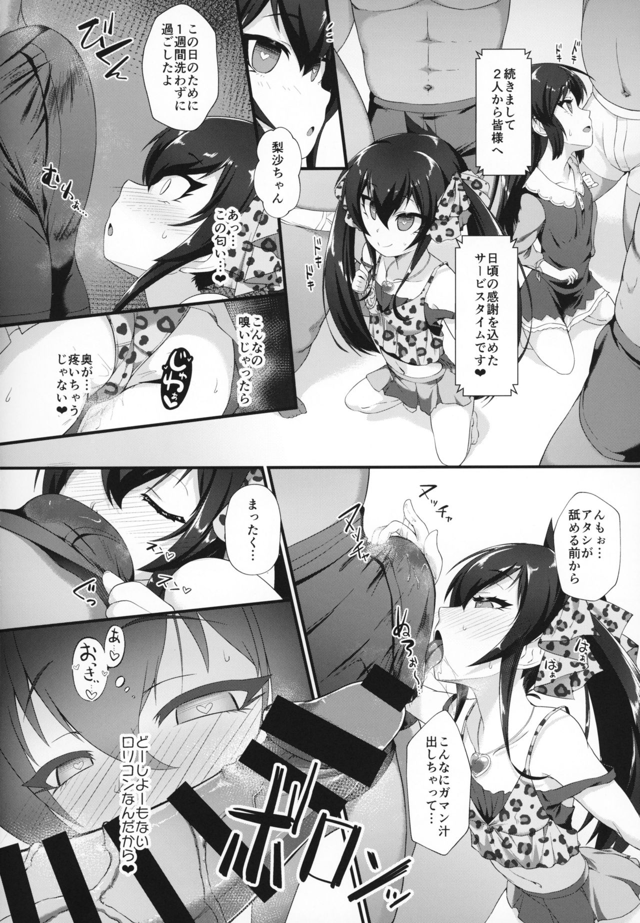 (COMIC1☆15) [CHARAN PORAN (Nekono Matatabi)] Arisu Risa Dokidoki Saimin Fan Meeting (THE IDOLM@STER CINDERELLA GIRLS) page 5 full