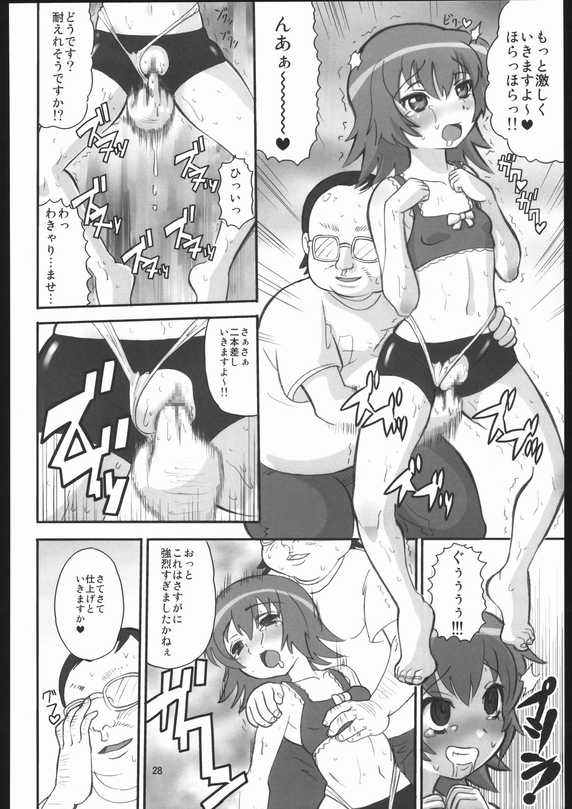 [AMP (Norakuro Nero)] Seiteki Shoujo (Mai-HiME / My-HiME, Kaleido Star) page 27 full