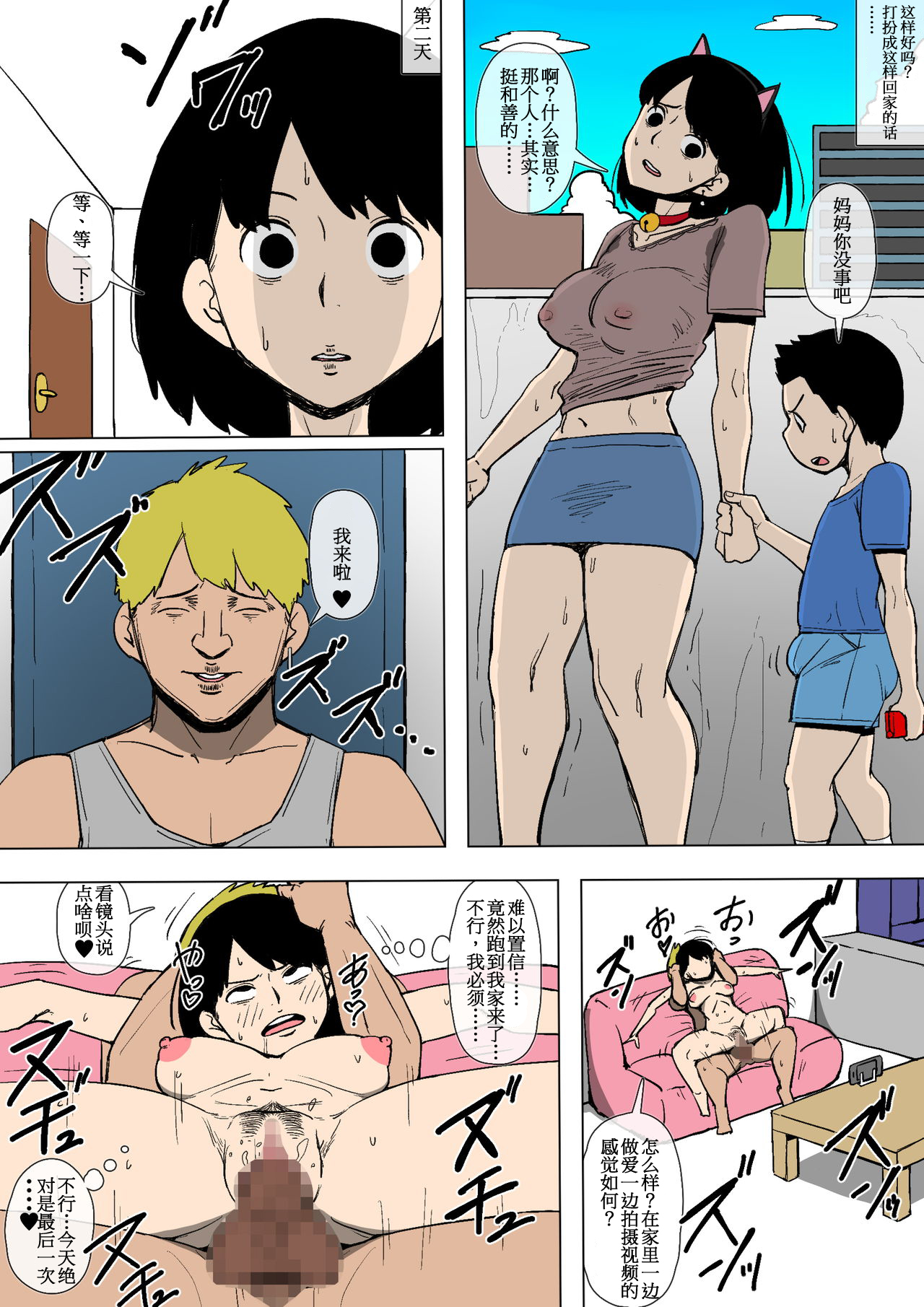 [Doujin Mukashibanashi] Okaa-san ga DQN ni Otosareteita [Chinese] [金麦基个人汉化] page 12 full