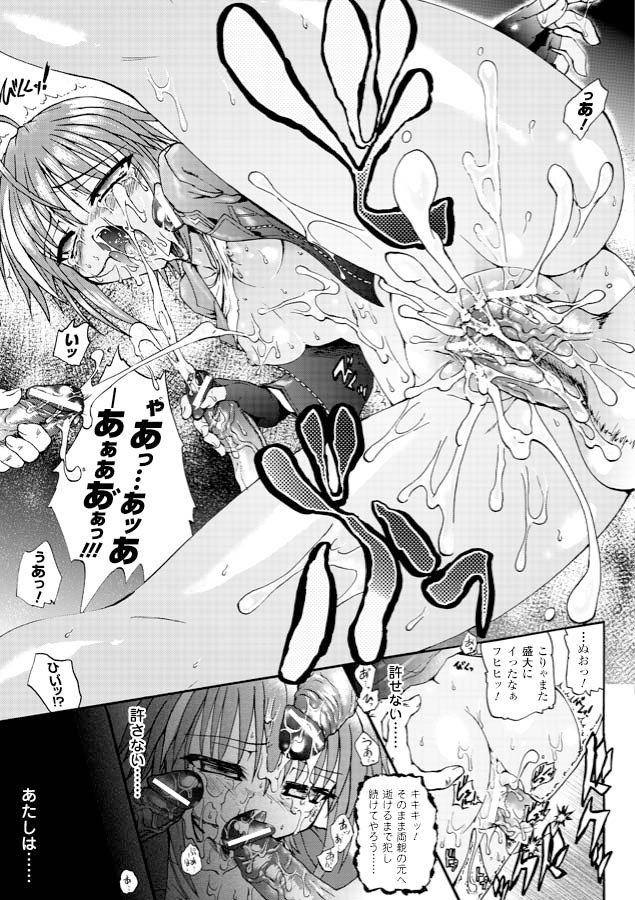 [Rohgun, Youdou, Sasahiro] Ma ga Ochiru Yoru - Demonic Imitator [Digital] page 61 full