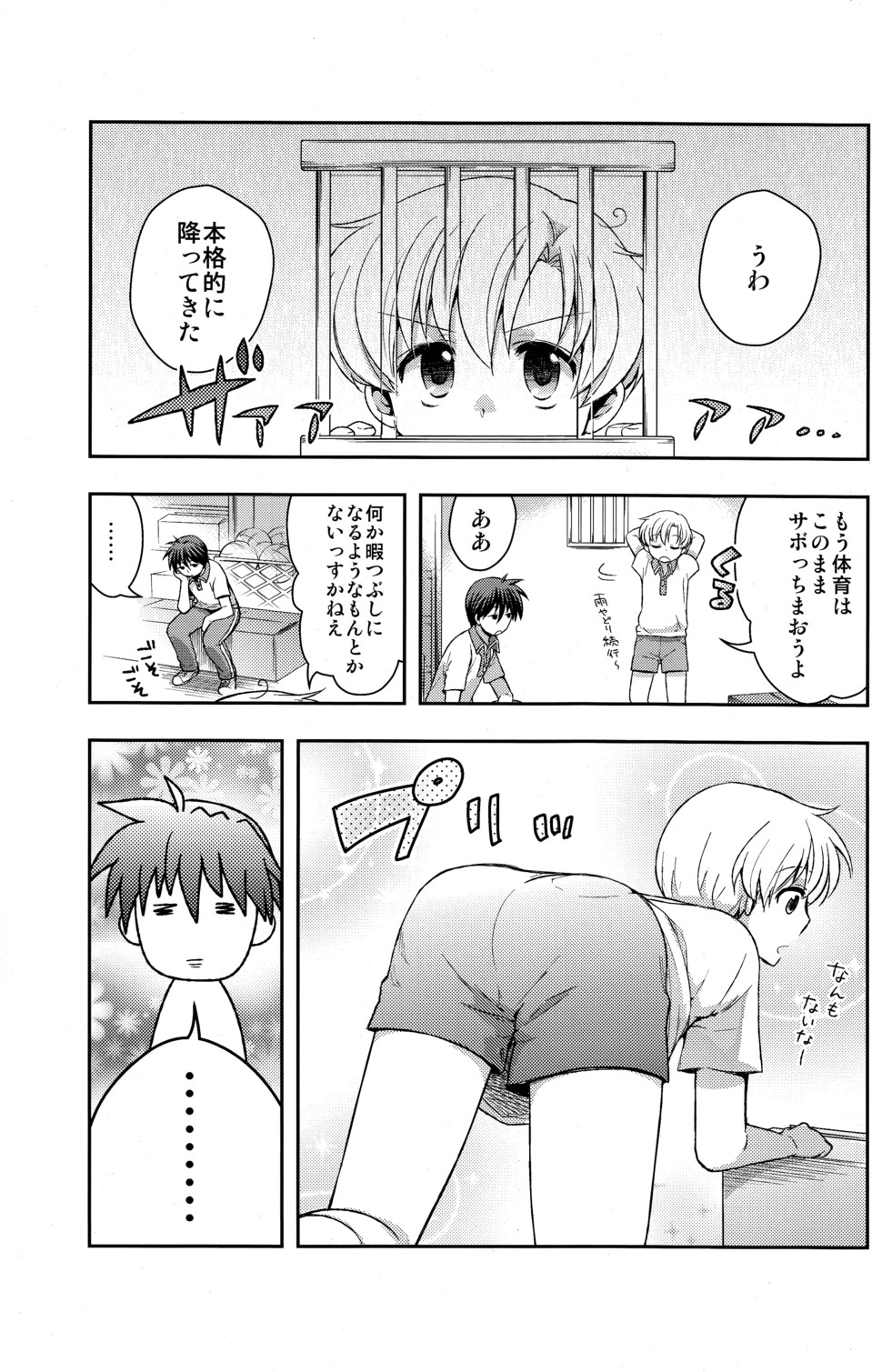 [Aimaimemai (Okabayashi Beru)] Sunohara Mania 4 (Clannad) page 7 full