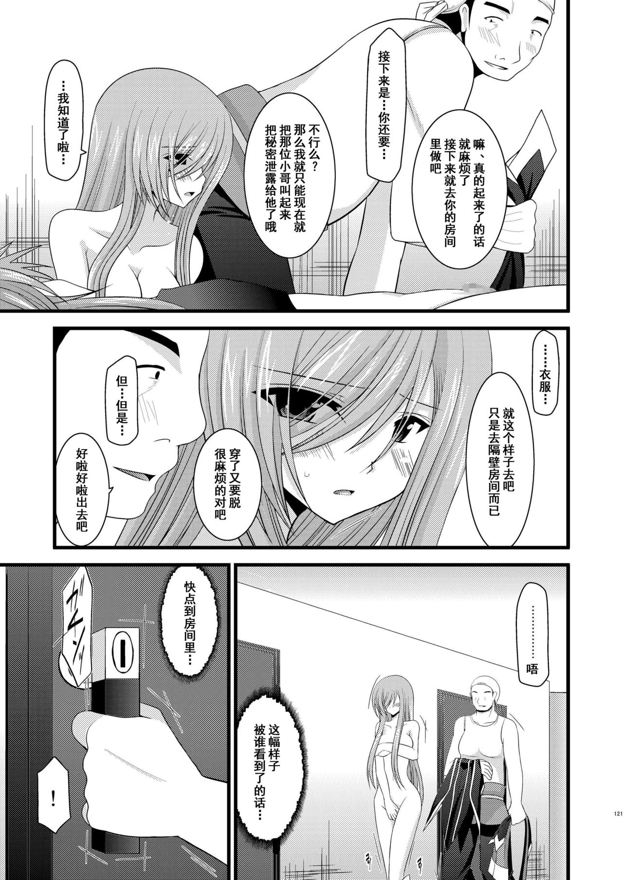 [valssu (Charu)] Melon ga Chou Shindou! R2 (Tales of the Abyss) [Chinese] [流星汉化] [Digital] page 23 full