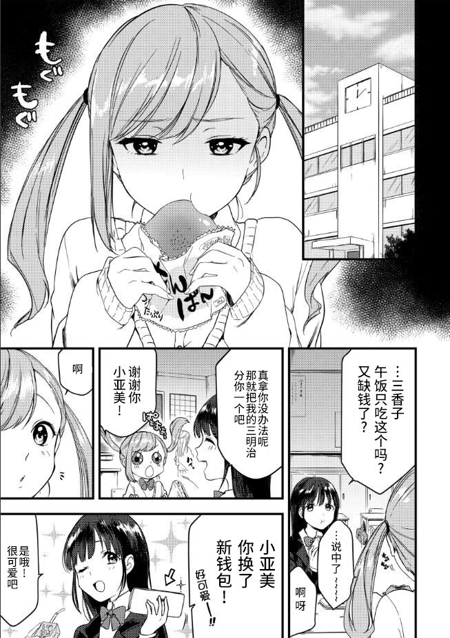 [Kazepana] Kinketsu Gal no Himitsu no Beitoru! [Chinese] [不咕鸟汉化组] page 3 full