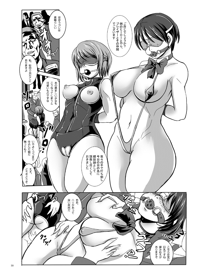 [Ankoku Marimokan (marimo)] Tetsujin Shoujo Blazer - Kounai Ryoujoku & Shokushu Choukyou Pack [Digital] page 61 full