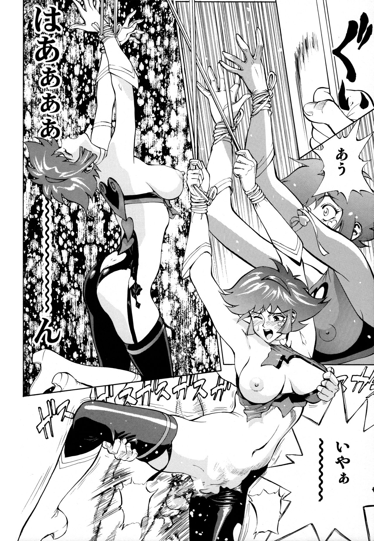 (SC33) [Human High-Light Film (Shiosaba)] Honey no Naisho 3 (Cutey Honey) page 18 full