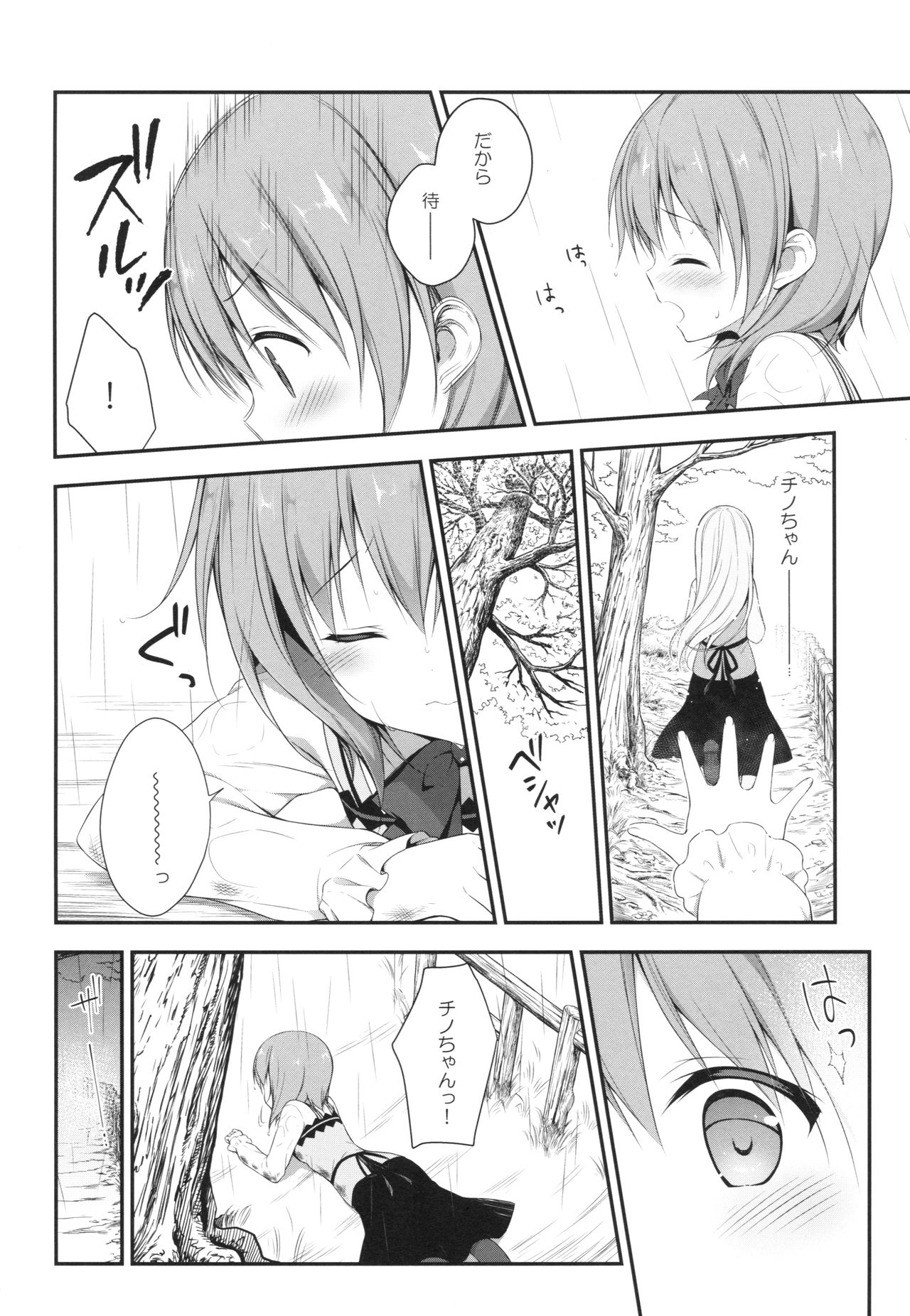 (C92) [CHOCOLATE CUBE (Miwa Futaba)] Chino-chan wa Goshuushin Kokoa√2 (Gochuumon wa Usagi desu ka?) page 5 full